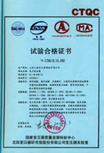 株洲电力变压器检测合格报告